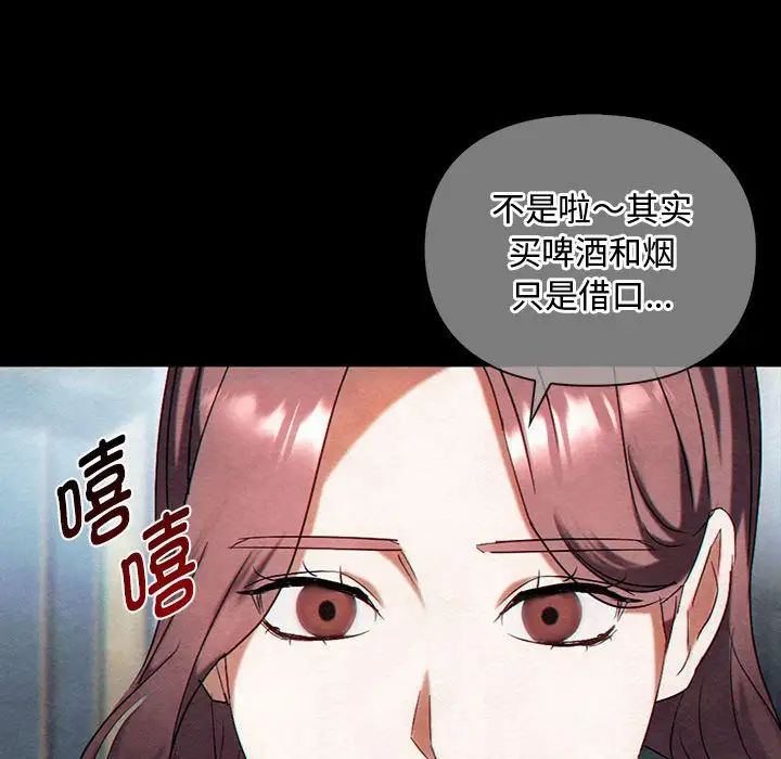 难以克制的欲望，第27話，第 64 页