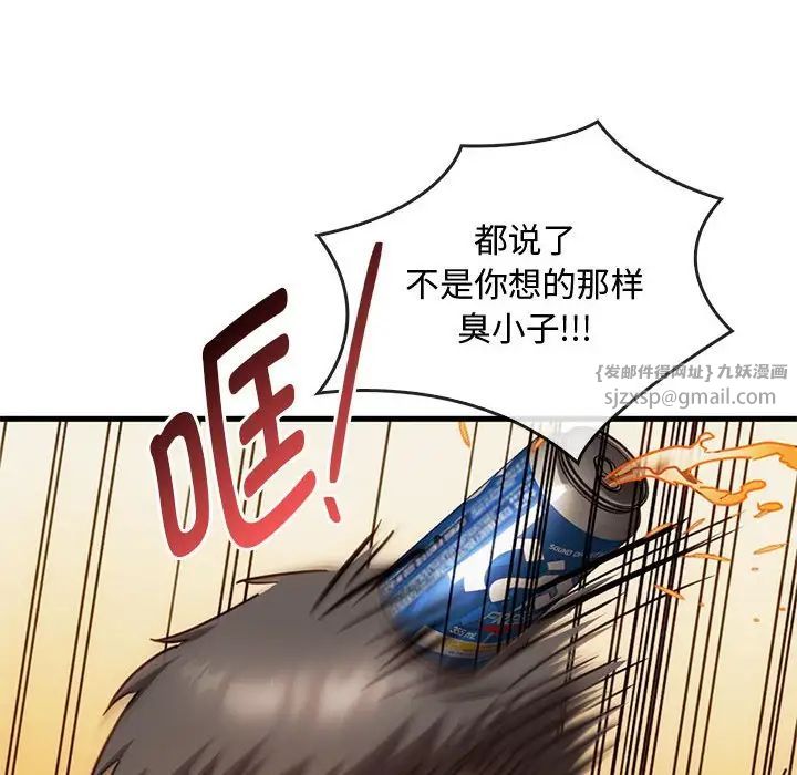 难以克制的欲望，第28話，第 34 页