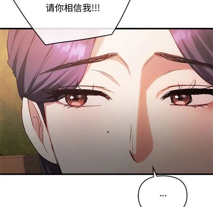 难以克制的欲望，第28話，第 11 页