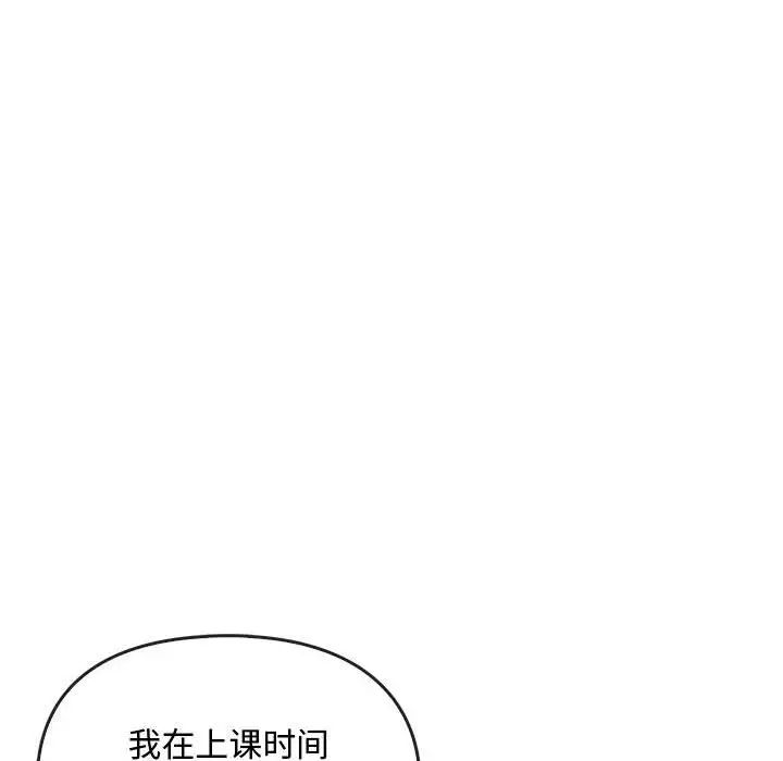 难以克制的欲望，第28話，第 40 页