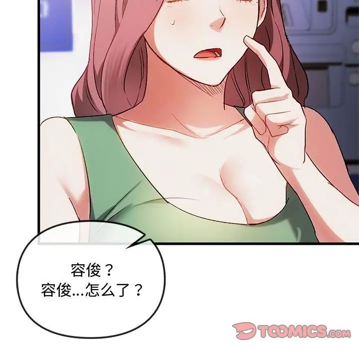 难以克制的欲望，第28話，第 21 页