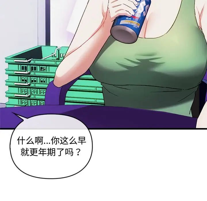 难以克制的欲望，第28話，第 17 页