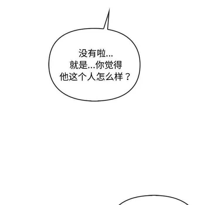 难以克制的欲望，第28話，第 22 页
