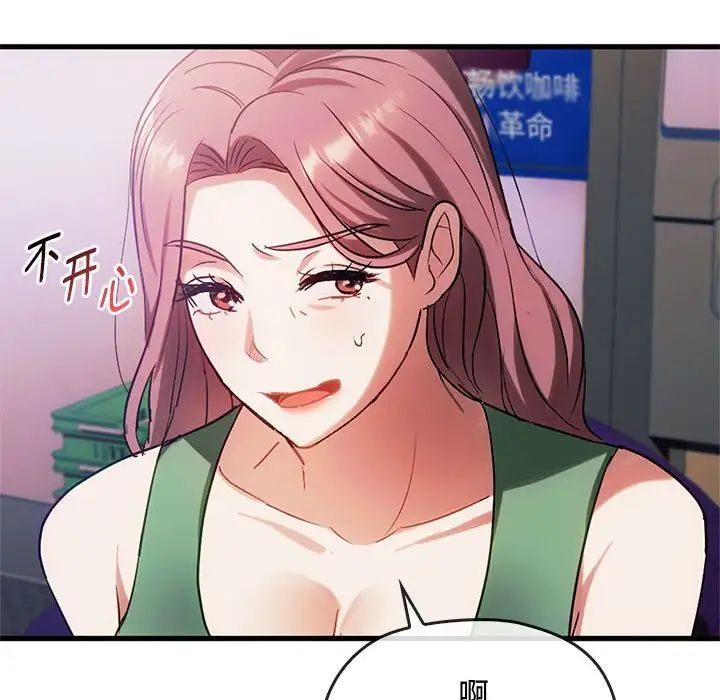 难以克制的欲望，第28話，第 28 页