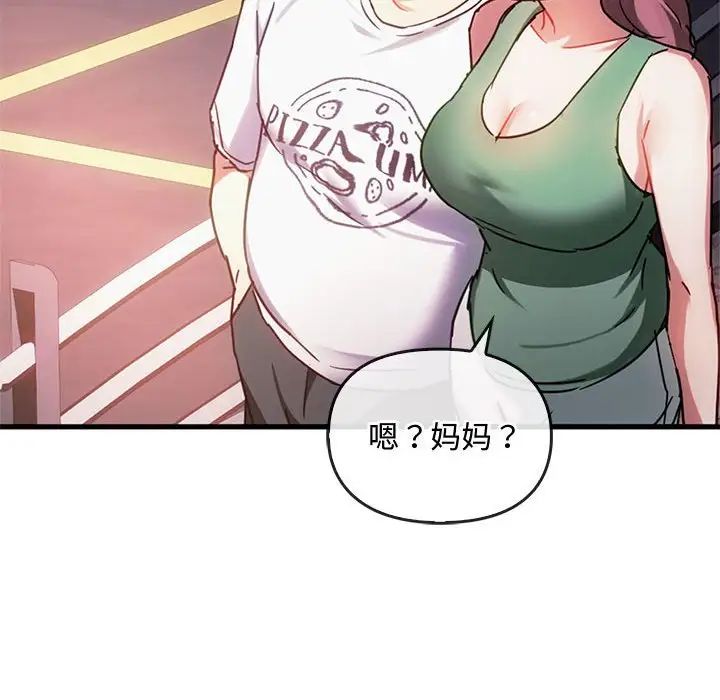 难以克制的欲望，第28話，第 52 页