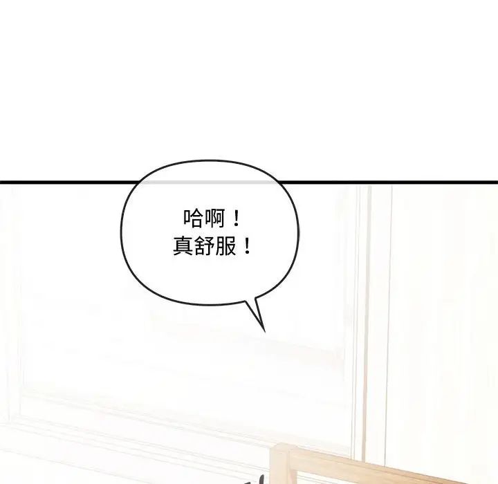 难以克制的欲望，第28話，第 64 页