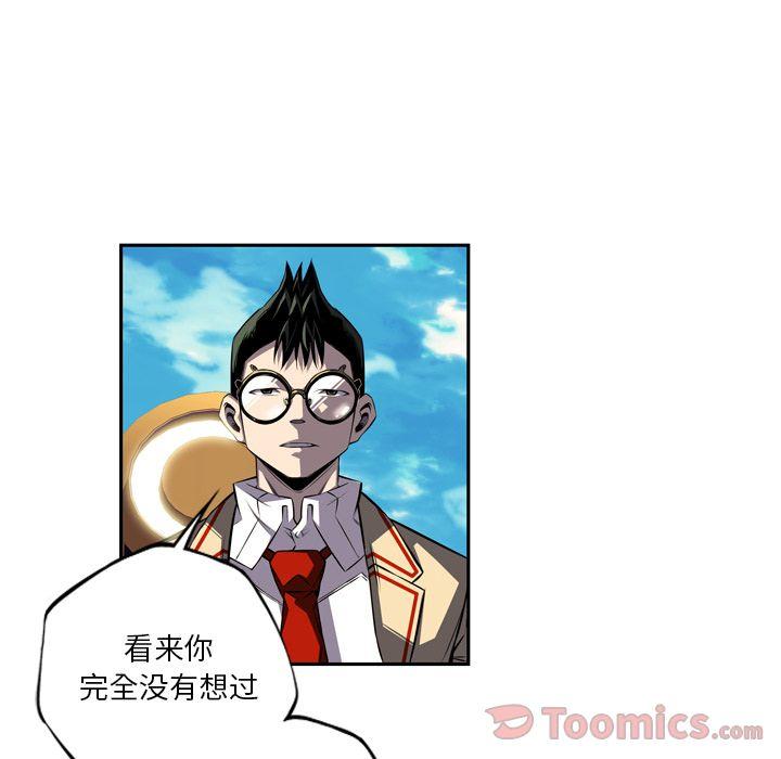 少年的新星，第 77 章，第 96 页