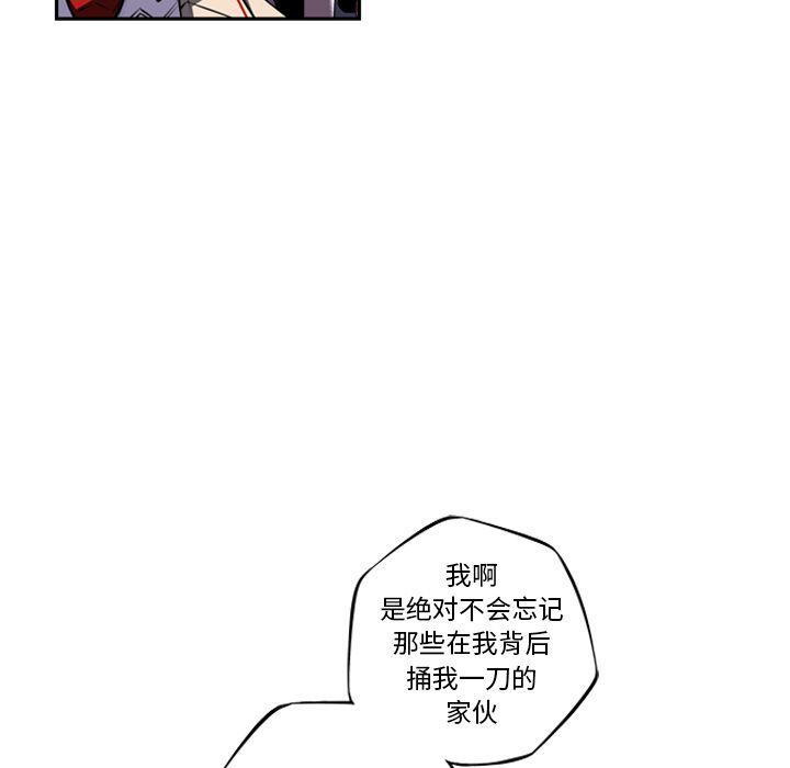 少年的新星，第 77 章，第 34 页