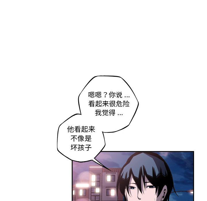 少年的新星，第 77 章，第 123 页
