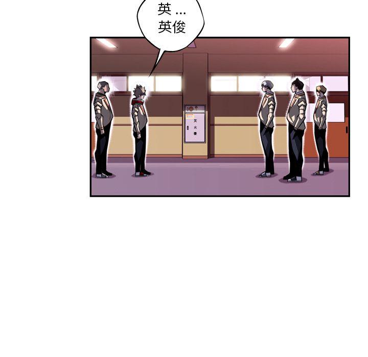 少年的新星，第 77 章，第 5 页