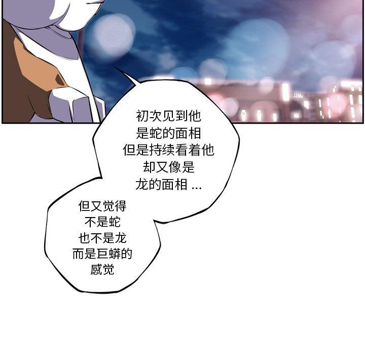少年的新星，第 77 章，第 125 页