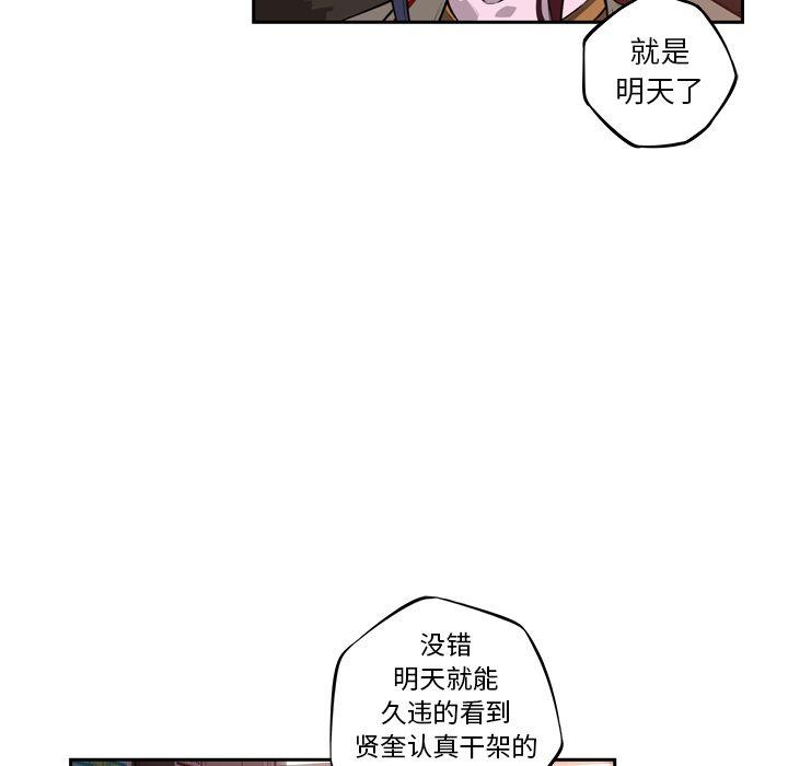 少年的新星，第 77 章，第 106 页