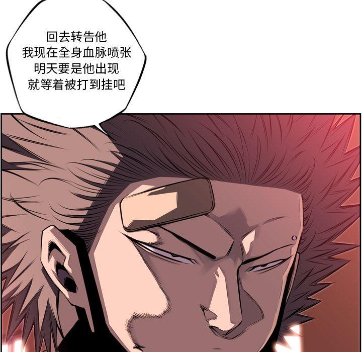 少年的新星，第 77 章，第 25 页