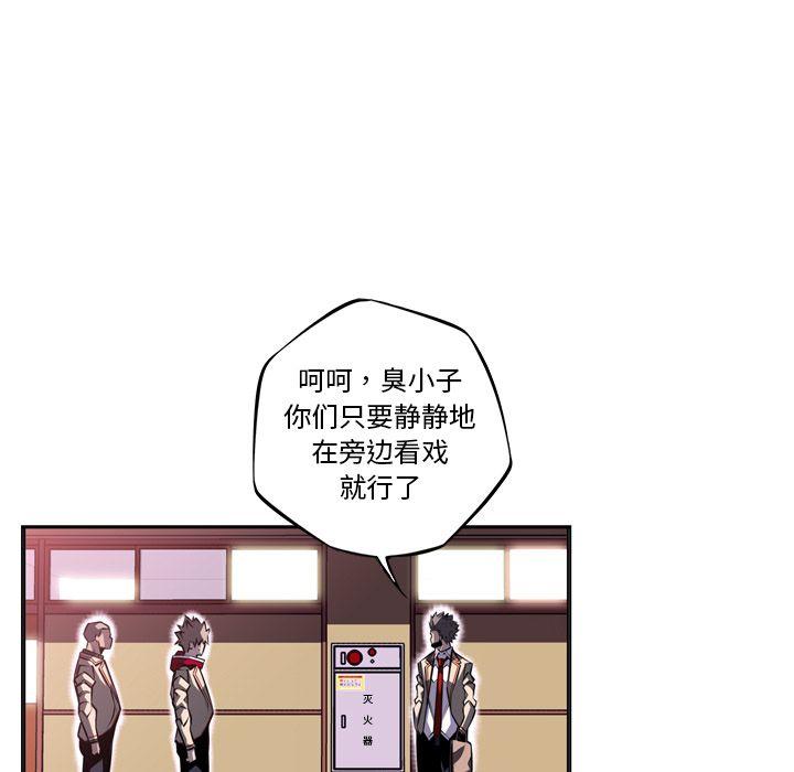少年的新星，第 77 章，第 44 页