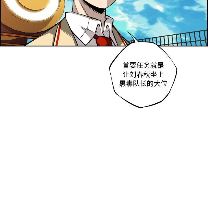 少年的新星，第 77 章，第 103 页