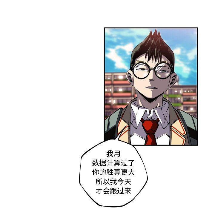 少年的新星，第 77 章，第 159 页