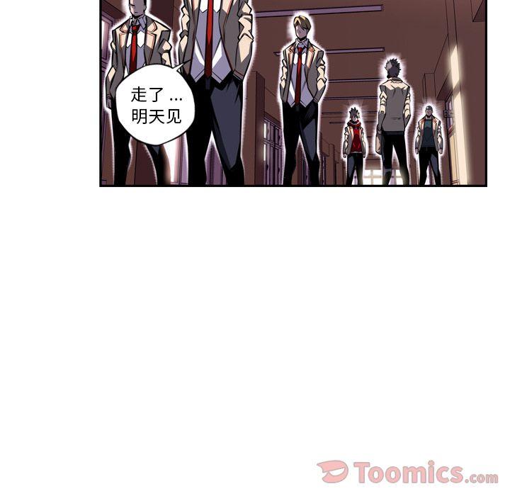 少年的新星，第 77 章，第 40 页