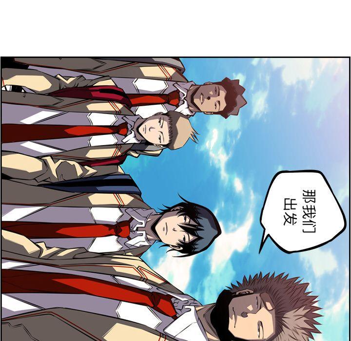 少年的新星，第 77 章，第 166 页