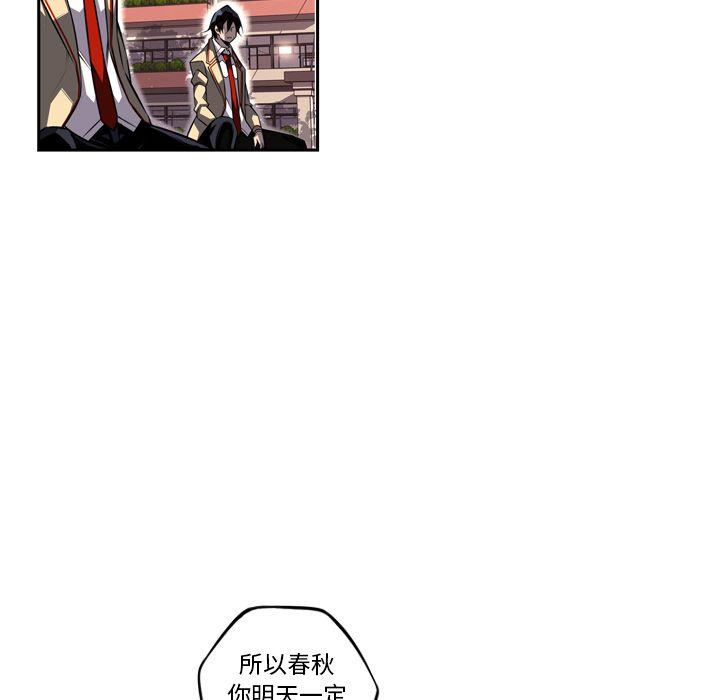 少年的新星，第 77 章，第 69 页