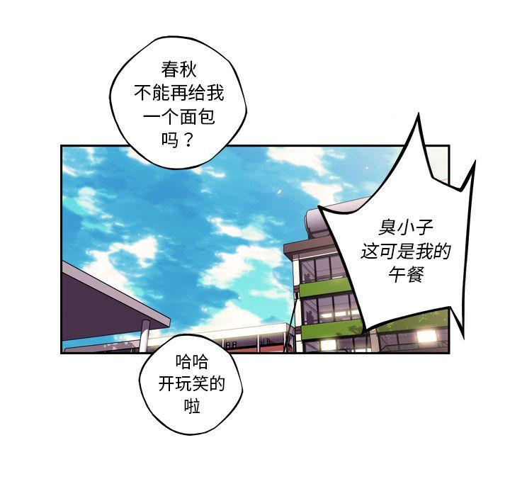 少年的新星，第 77 章，第 84 页