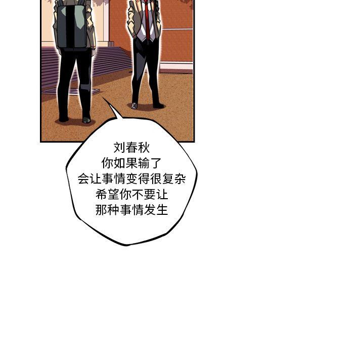 少年的新星，第 77 章，第 158 页
