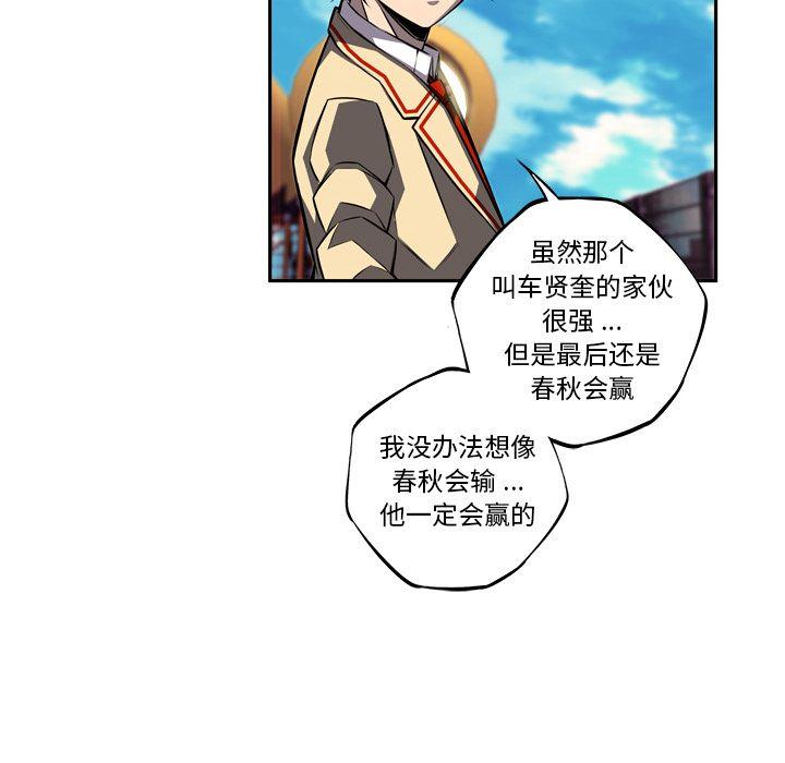 少年的新星，第 77 章，第 95 页