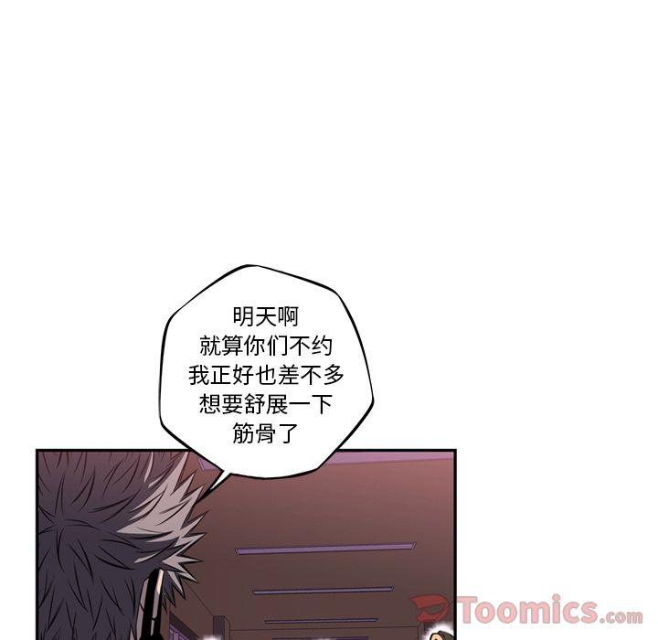 少年的新星，第 77 章，第 21 页