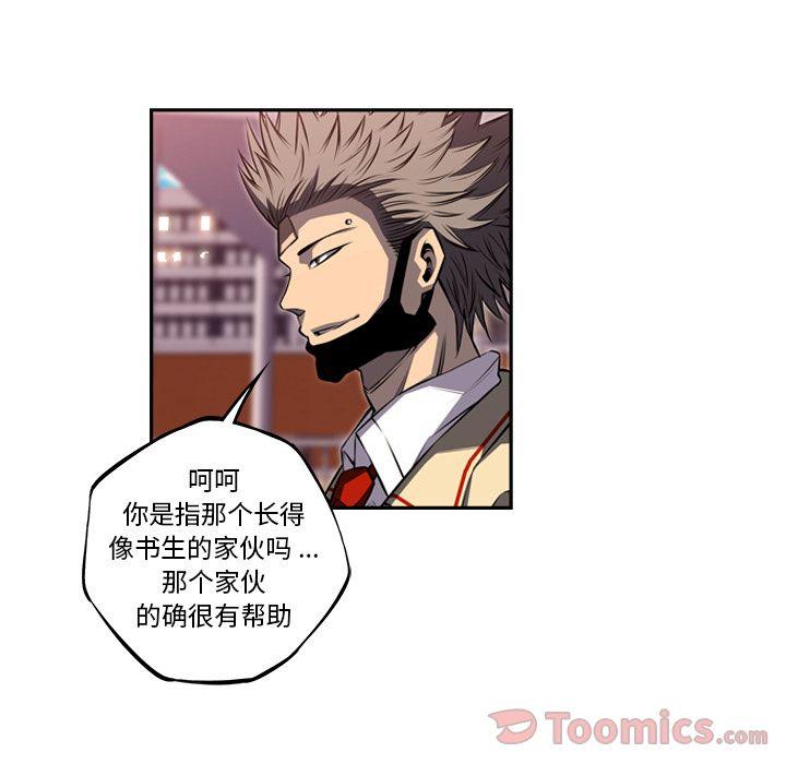 少年的新星，第 77 章，第 65 页