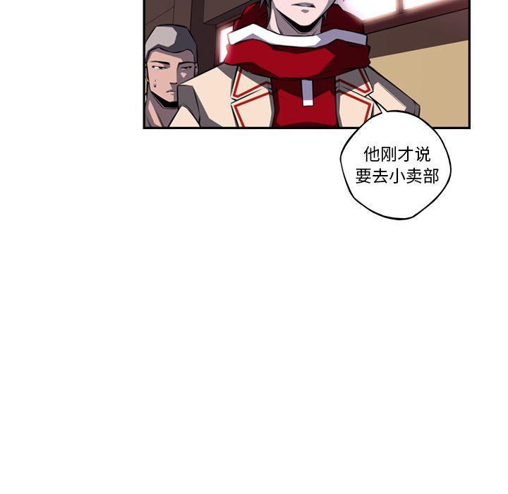 少年的新星，第 77 章，第 8 页