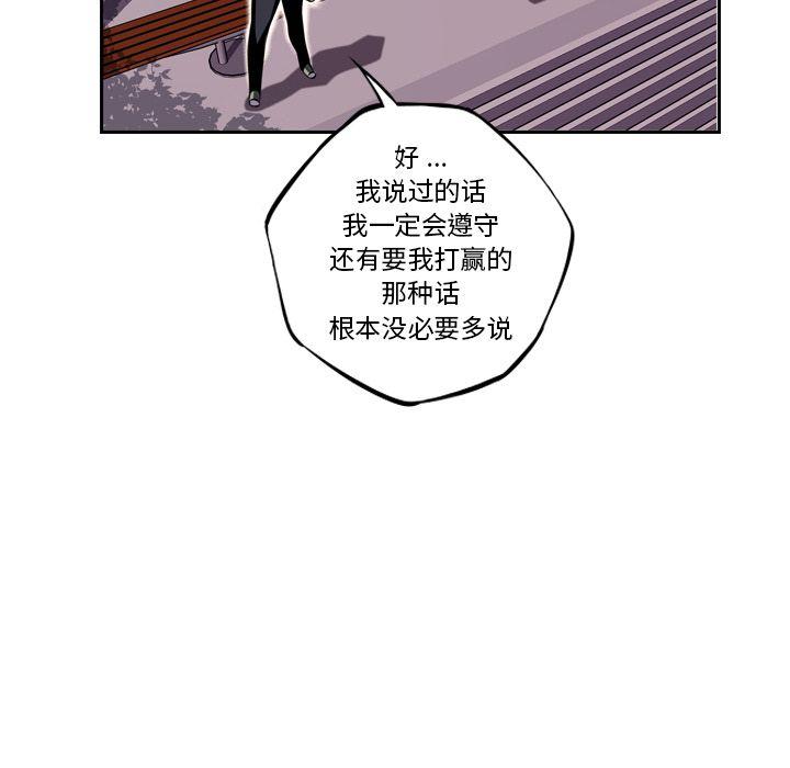 少年的新星，第 77 章，第 77 页