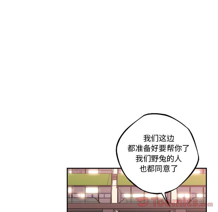 少年的新星，第 77 章，第 60 页