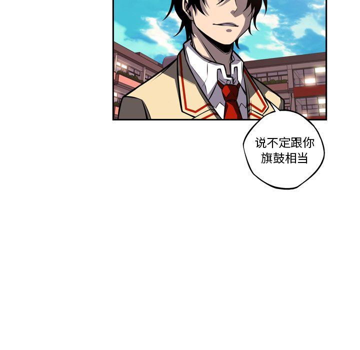 少年的新星，第 77 章，第 64 页