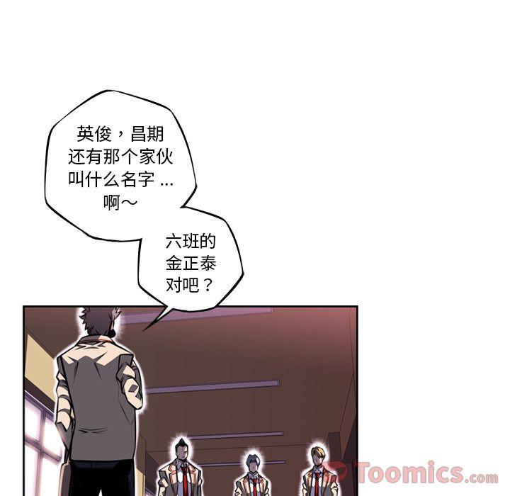 少年的新星，第 77 章，第 15 页