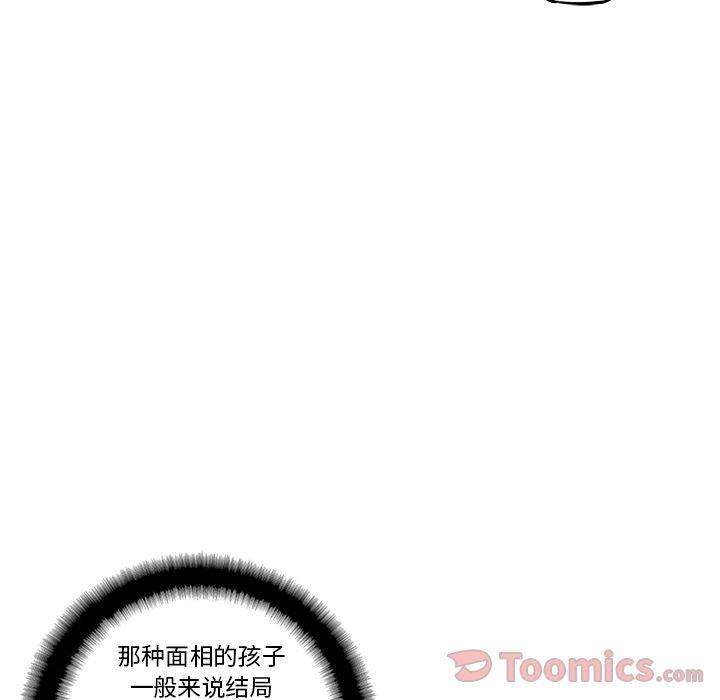 少年的新星，第 77 章，第 132 页