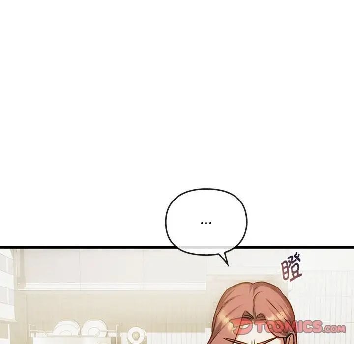 难以克制的欲望，第29話，第 123 页