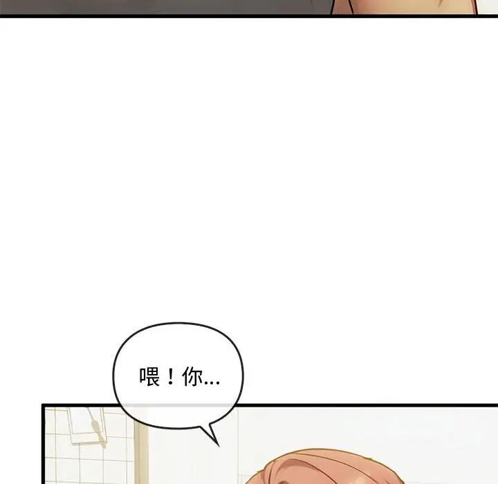 难以克制的欲望，第29話，第 125 页