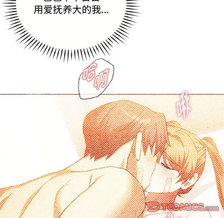 难以克制的欲望，第29話，第 21 页