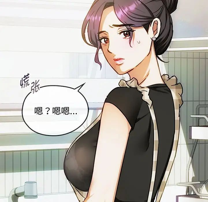 难以克制的欲望，第29話，第 132 页