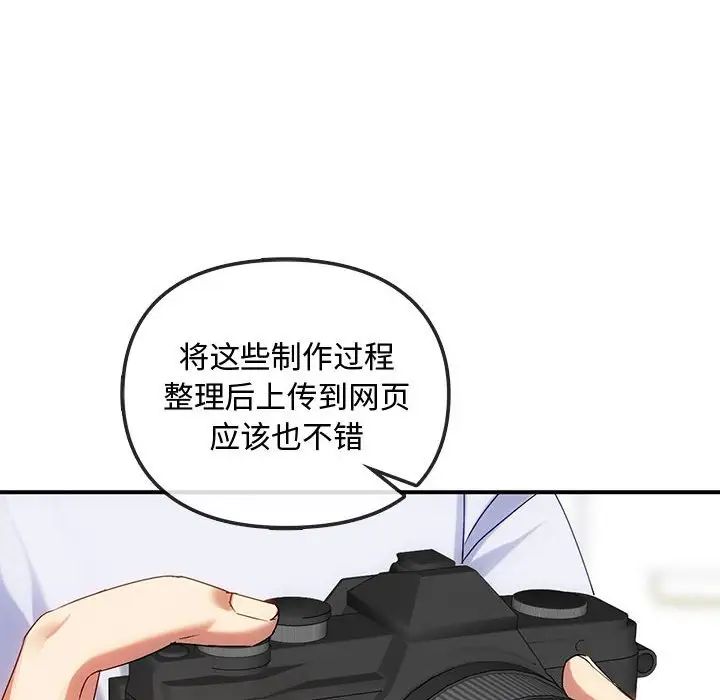 难以克制的欲望，第30話，第 34 页