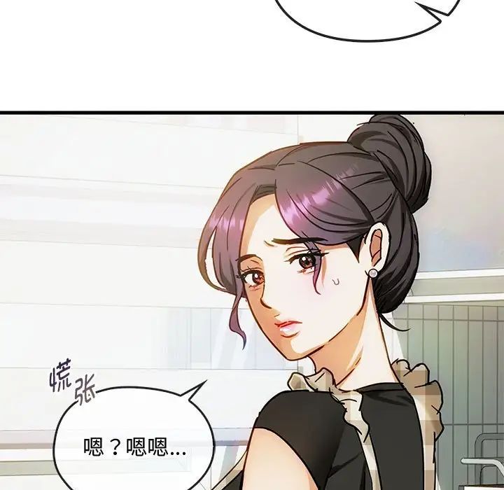 难以克制的欲望，第30話，第 5 页
