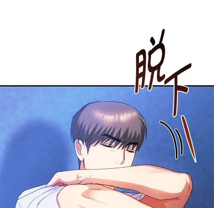 难以克制的欲望，第30話，第 106 页