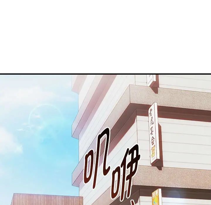 难以克制的欲望，第30話，第 11 页