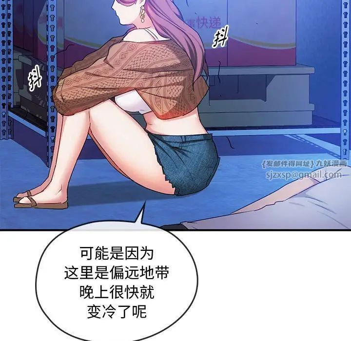 难以克制的欲望，第30話，第 103 页