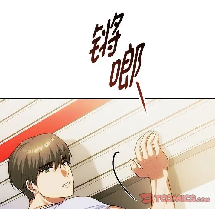 难以克制的欲望，第30話，第 21 页