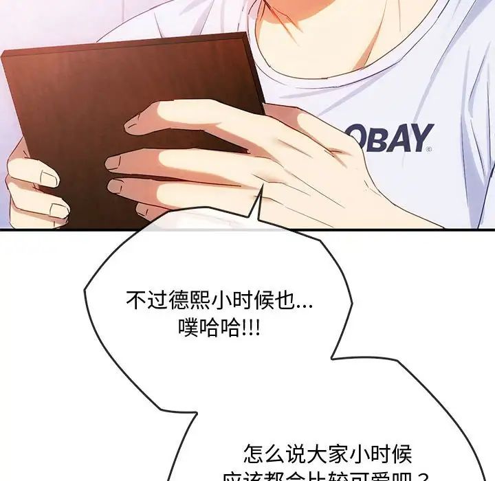 难以克制的欲望，第30話，第 52 页