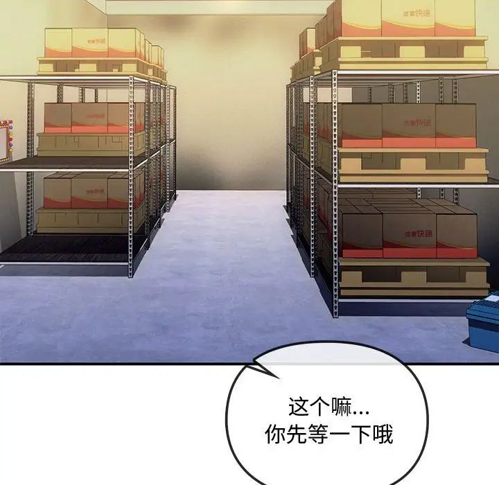 难以克制的欲望，第30話，第 60 页