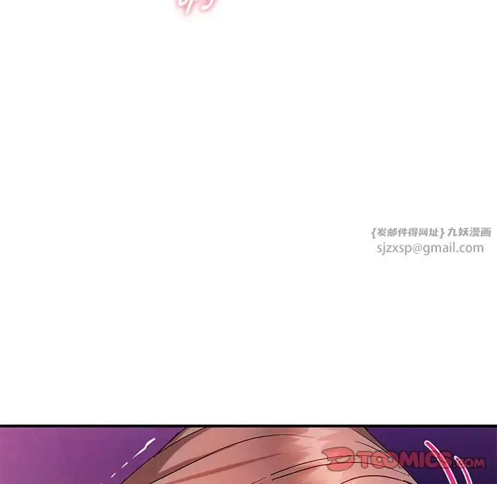难以克制的欲望，第31話，第 123 页