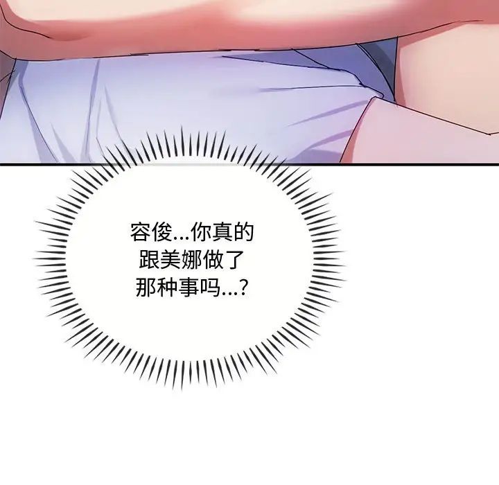 难以克制的欲望，第31話，第 5 页