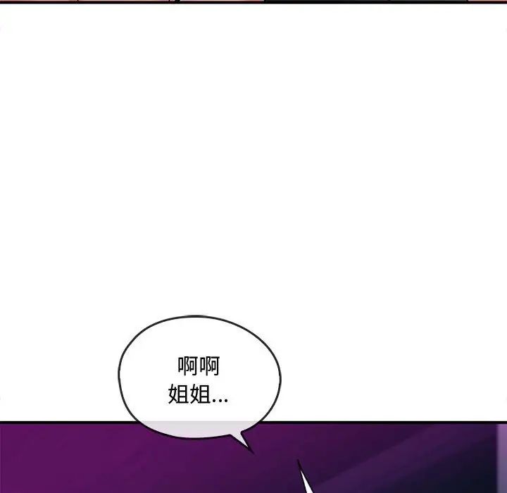 难以克制的欲望，第31話，第 125 页
