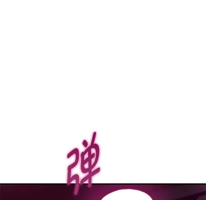 难以克制的欲望，第31話，第 106 页